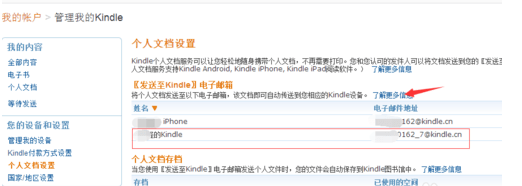 kindle电子书阅读器(Kindle For PC)