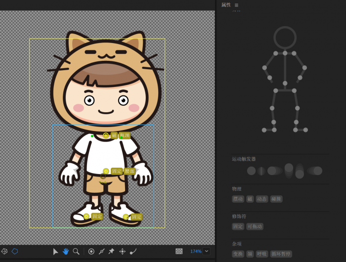 Character Animator中文绿色版