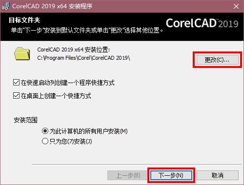 CorelCAD中文绿色版