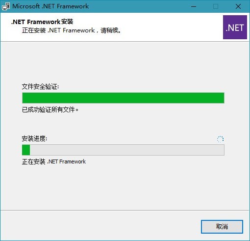 Microsoft .NET Framework 4.8.0