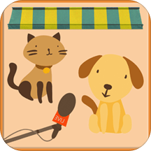 宠物猫狗翻译器 v1.7 安卓版 图标