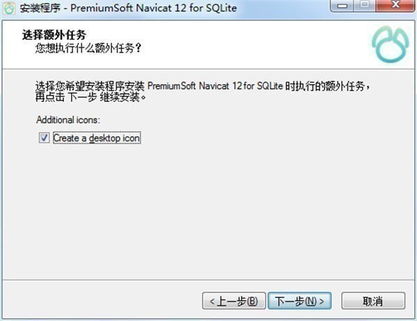 Navicat SQLite中文绿色版附注册机