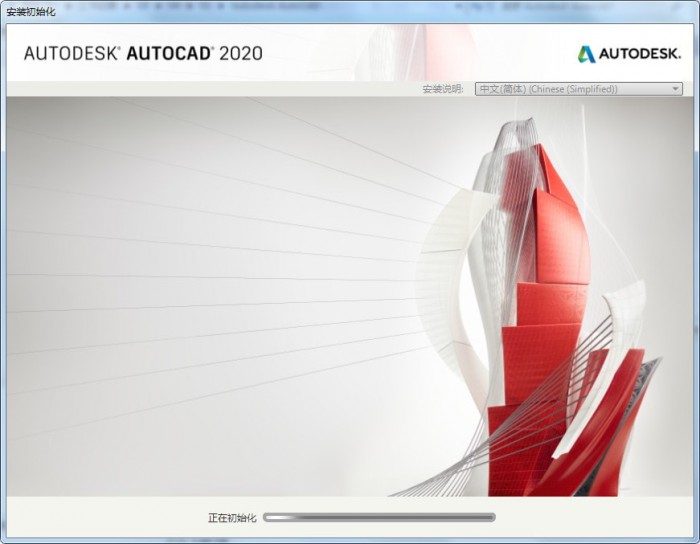 Autodesk AutoCAD 2020