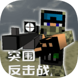 陆军工艺二战英雄 v1.2 安卓版