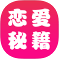 恋爱辅助器 v10.11.05 安卓版 图标
