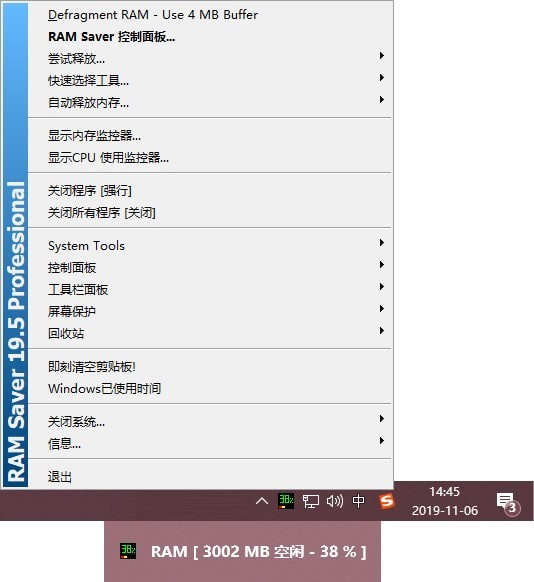 RAM Saver Pro中文版
