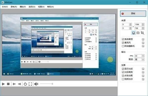 WinCam(简易屏幕录像工具)