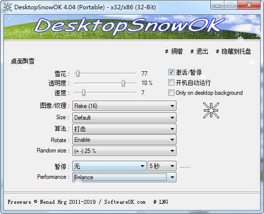DesktopSnowOK绿色版