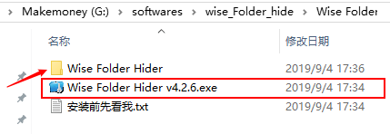 Wise Folder Hider文件隐藏工具绿色版