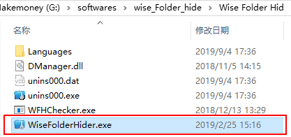 Wise Folder Hider Pro绿色版