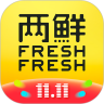 两鲜FreshFresh v6.1.3 安卓版 图标