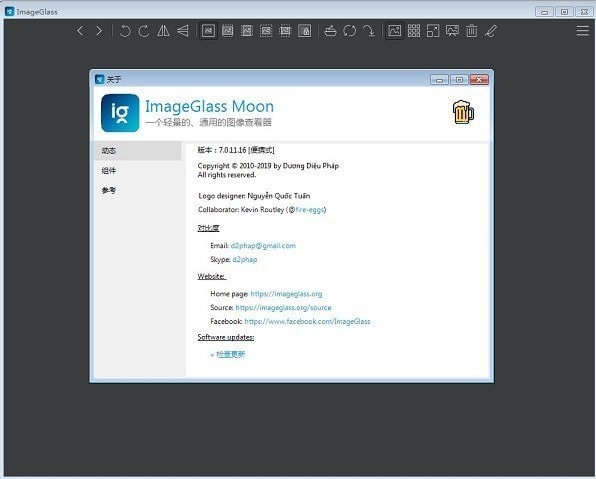 ImageGlass(图像浏览工具)