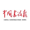 中国建设报 v1.0.0 安卓版 图标