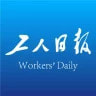 工人日报 v1.2.2 安卓版 图标