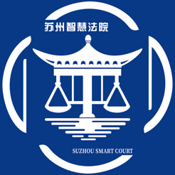 苏州智慧法院 v1.73 安卓版 图标