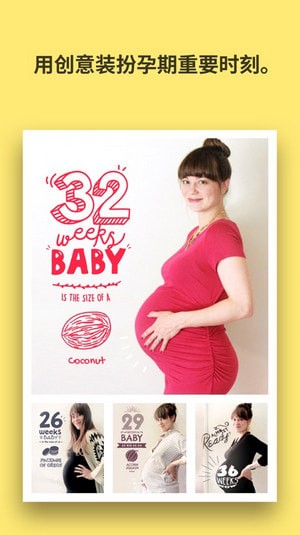 Baby Story  v1.99.26 安卓版