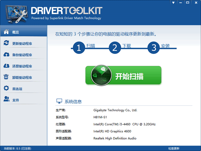 DriverToolkit Pro