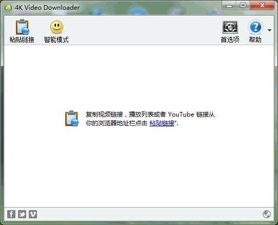 4K Video Downloader中文版