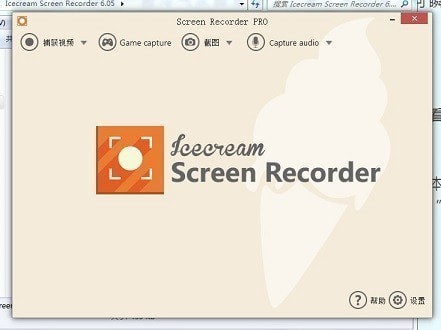 icecream screen recorder pro绿色版