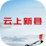 云上新县 v2.3.1 安卓版 图标