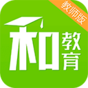 重庆和教育教师版 v4.1.4 安卓版 图标
