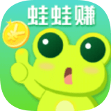 蛙蛙赚 v1.2.6 安卓版 图标