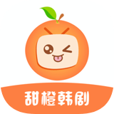 甜橙韩剧 v1.1.3 安卓版 图标