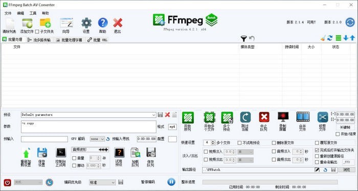 FFmpeg Batch AV Converter中文版
