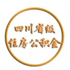四川省级住房公积金 v1.1.1 安卓版 图标
