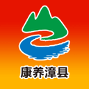 康养漳县 v1.2.0 安卓版 图标