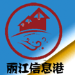 丽江信息港 v1.0.0 安卓版 图标