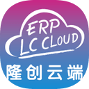 隆创服装ERP云平台 v1.0.3 安卓版 图标