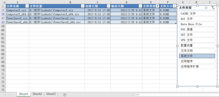 Excel 遍历指定文件夹