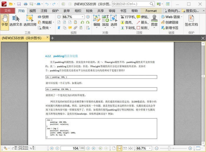 PDF-XChange Pro绿色版