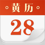 大吉黄历 v1.1 安卓版 图标