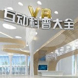 VR互动科普大全 v1.2.4 安卓版 图标
