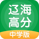辽海高分 v3.0.3 安卓版 图标