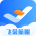 飞荣航空 v1.0.0 安卓版