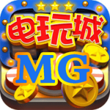 MG电玩城游戏 v3.0 安卓版 图标