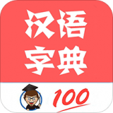 中华汉语字典 v1.002 安卓版 图标