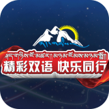 藏汉双语大赛 v1.0 安卓版 图标