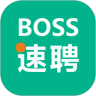 BOSS速聘 v1.0.0 安卓版 图标