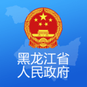 黑龙江省政府 v1.0.0 安卓版 图标