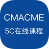 CMACME 5C在线课程 v2.0.7 安卓版 图标