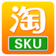 天猫淘宝SKU分析软件绿色版 v1.53免费版 图标