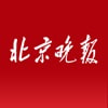 北京晚报 v1.4 安卓版 图标