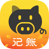 猪猪记账 v1.10 安卓版 图标