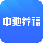 中驰养福 v1.0.0 安卓版 图标