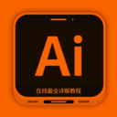 AI教程 v1.0 安卓版 图标