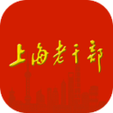 上海老干部 v2.0.6 安卓版 图标